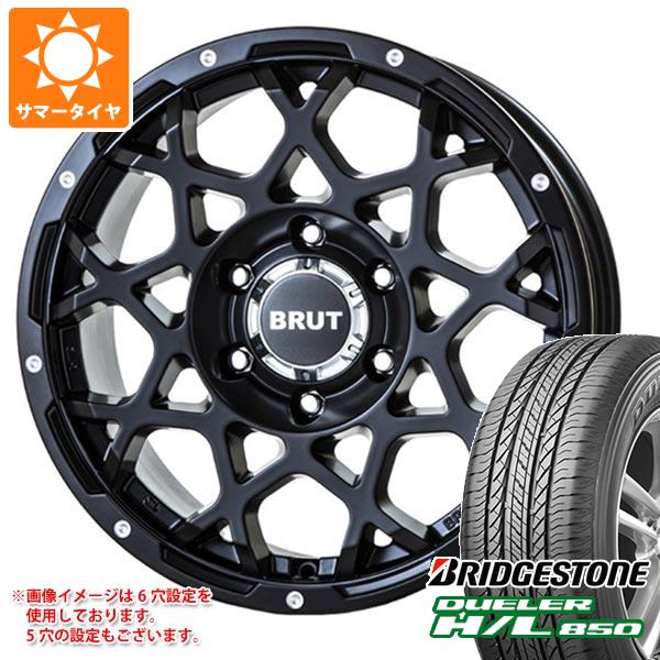 サマータイヤ 225/60R18 100H ブリヂストン デューラー H/L850 ブルート BRUT BR 55 8.0 18 :br55msb 16250:タイヤ1番