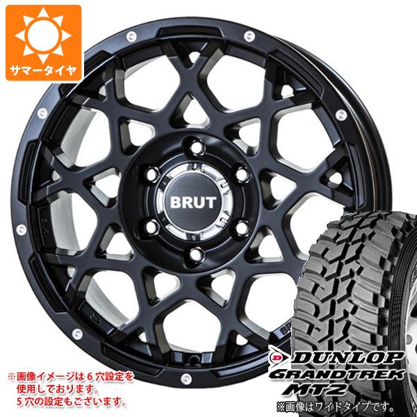 デリカD:5用 サマータイヤ ダンロップ グラントレック MT2 LT225/75R16 103/100Q アウトラインホワイトレター WIDE ブルート BR 55 6.5 16 :br55msb 1313 m83963tb:タイヤ1番