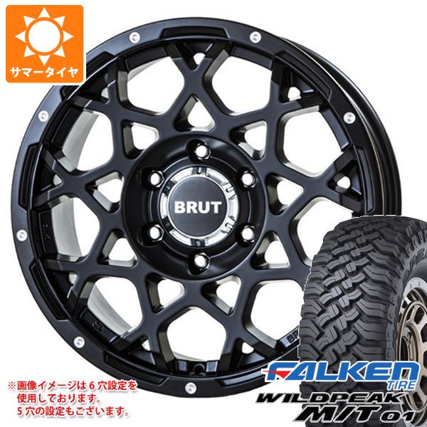 トヨタ ハイラックス 120系用 サマータイヤ ファルケン ワイルドピーク M/T01 LT265/70R17 121/118Q ブルート BR-55 7.5-17