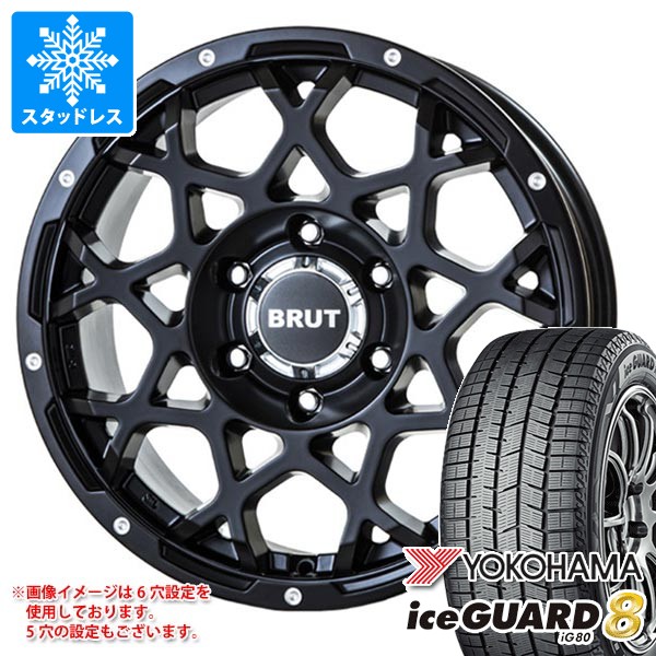 iceGUARD - ニッサン T32エクストレイル用 スタッドレス ヨコハマ アイスガードエイト iG80 225/60R18 104Q XL ブルート BR-55 車、バイク、自転車-冬タイヤ、ホイールセット