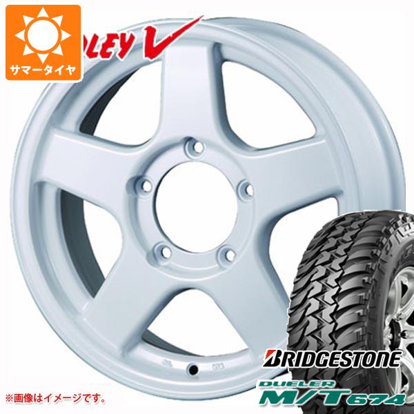 ジムニーシエラ JB74W用 サマータイヤ ブリヂストン デューラー M/T674 185/85R16 105/103L LT ブラックレター ブラッドレー V 6.0 16 :bradvjs 14444 s86769zk:タイヤ1番