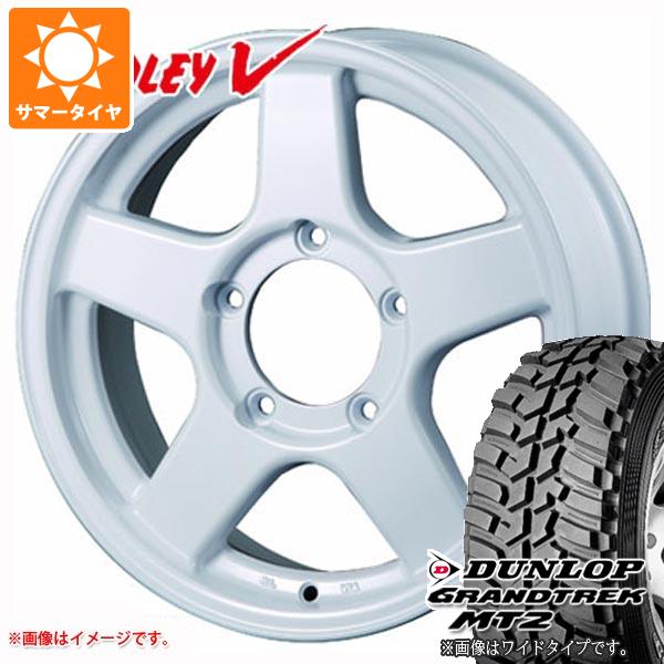 ジムニー用 サマータイヤ ダンロップ グラントレック MT2 195R16C 104Q ブラックレター NARROW ブラッドレー V 5.5 16 :bradvj 1310 s861002zk:タイヤ1番