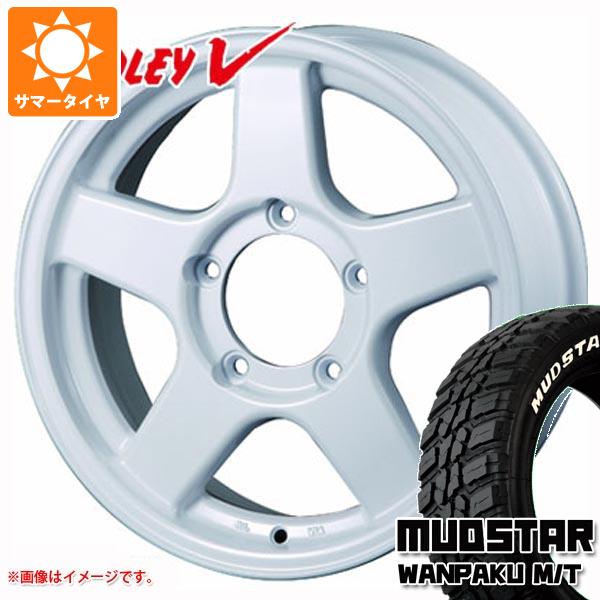 ジムニーシエラ JB74W用 サマータイヤ マッドスター ワンパク M/T 185/85R16 105/103L LT ホワイトレター ブラッドレー V 6.0 16 :bradvjs 38755 s86769zk:タイヤ1番