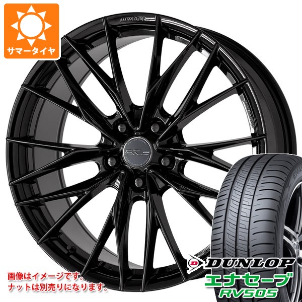サマータイヤ 245/45R19 98W ダンロップ エナセーブ RV505 ワーク シュヴァート ブルネン LX 8.0-19