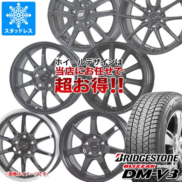 2023年製 スタッドレスタイヤ ブリヂストン ブリザック DM-V3 225/65R17 102Q デザイン おまかせ (黒)ブラック系ホイール 7.0-17｜tire1ban