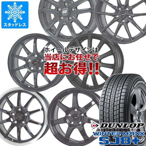 スタッドレスタイヤ ダンロップ ウインターマックス SJ8 プラス 225/70R16 103Q デザイン おまかせ (黒)ブラック系ホイール 6.5 16 :bwomaks 37843:タイヤ1番