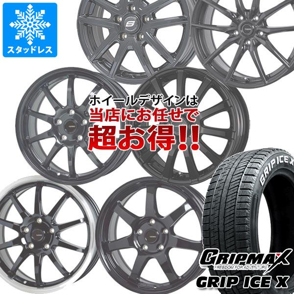 スタッドレスタイヤ グリップマックス グリップアイスエックス 195/65R15 91Q ホワイトレター デザイン おまかせ (黒)ブラック系ホイール 6.0-15｜tire1ban