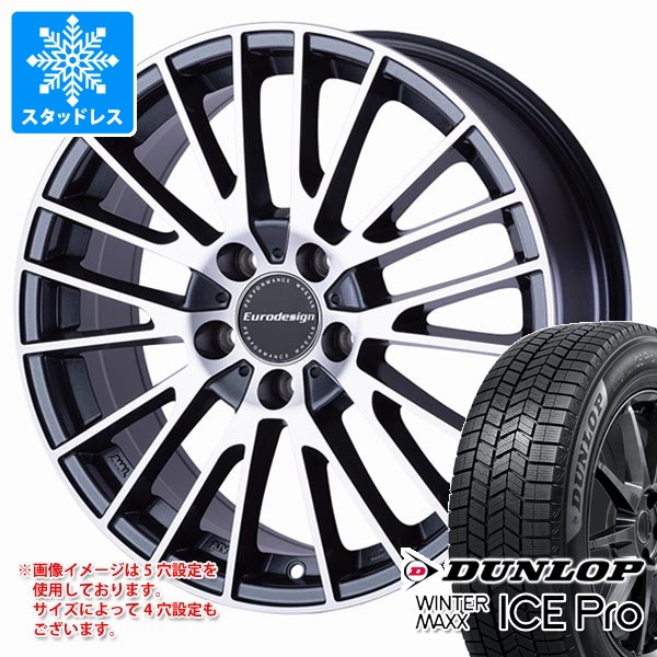 WINTER MAXX ボルボ S60/V60 FD/FB系用 スタッドレス ダンロップ