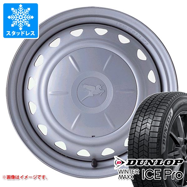 WINTER MAXX スタッドレスタイヤ ダンロップ ウインターマックス