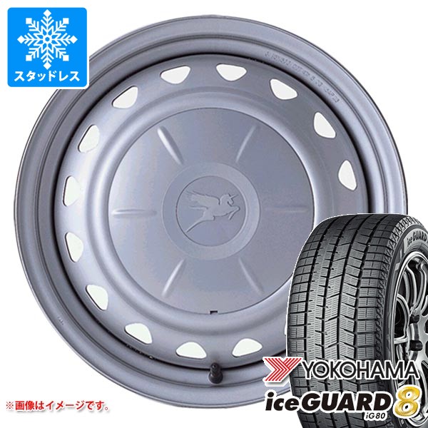 スタッドレスタイヤ ヨコハマ アイスガードエイト iG80 175/65R15 88Q XL キャロウィン 5.5-15