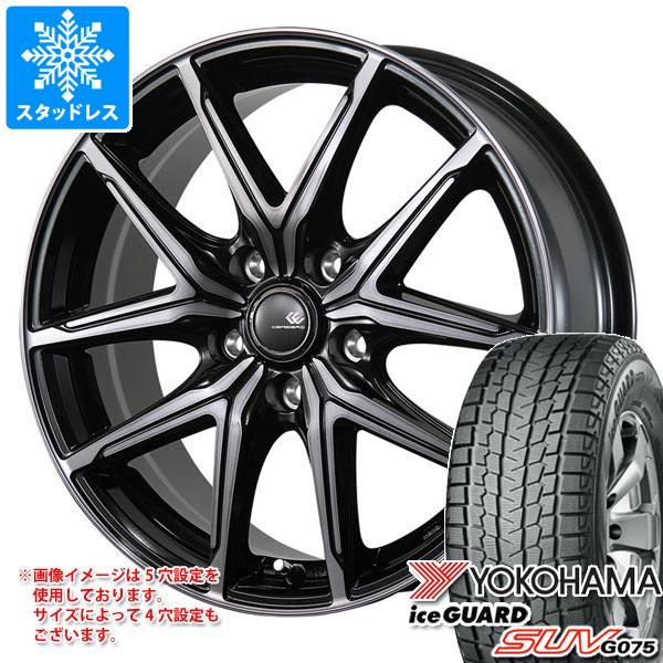 スタッドレスタイヤ ヨコハマ アイスガード SUV G075 225/60R17 99Q セレブロ FT05 7.0-17