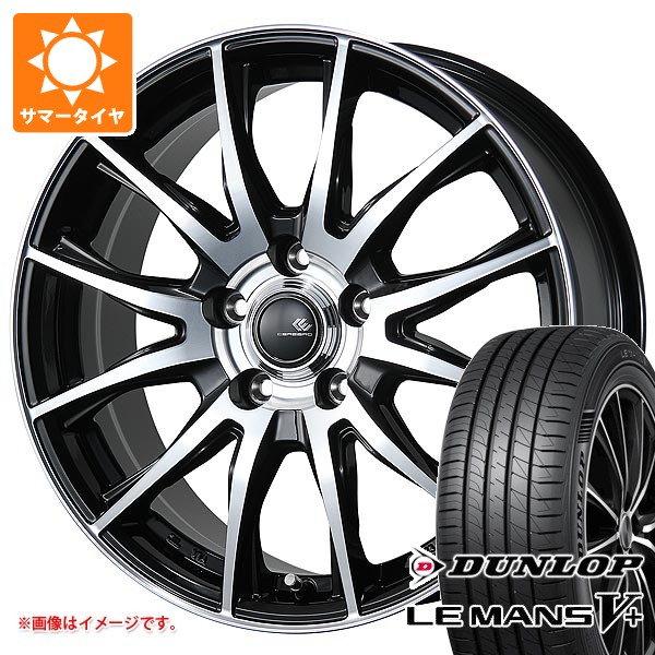 サマータイヤ 165/70R14 81S ダンロップ ルマン5 LM5+ セレブロ TX2 5.5-14