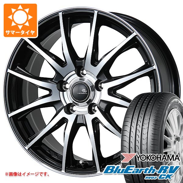 サマータイヤ 165/60R14 75H ヨコハマ ブルーアースRV RV03CK セレブロ TX2 4.5-14