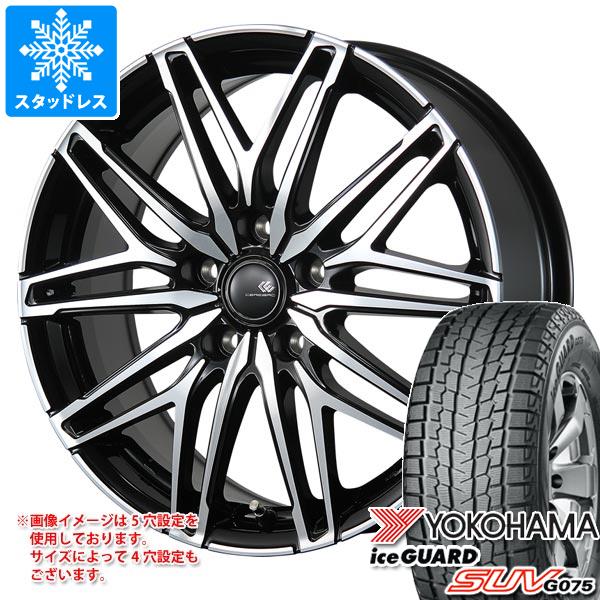 スタッドレスタイヤ ヨコハマ アイスガード SUV G075 225/60R17 99Q セレブロ WA45 7.0-17｜tire1ban