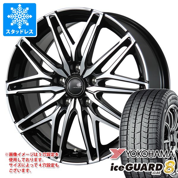 スタッドレスタイヤ ヨコハマ アイスガードエイト iG80 215/50R17 91Q セレブロ WA45 7.0-17