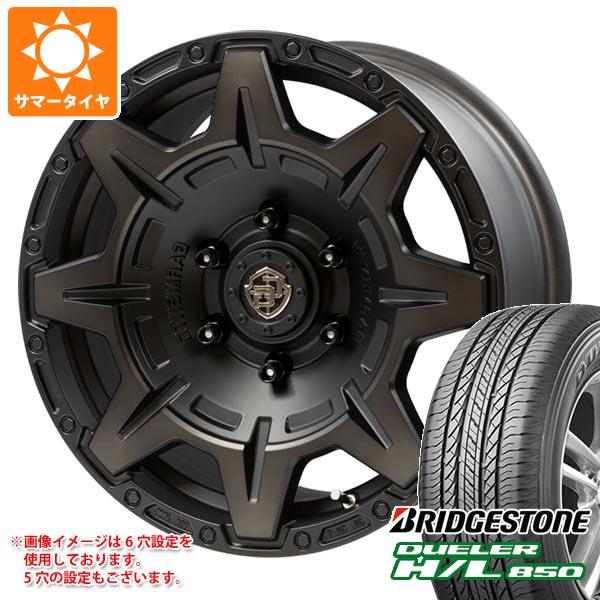 サマータイヤ 265/65R17 112H ブリヂストン デューラー H/L850 クロスオーバーガーメンツ スタイルM 8.0 17 :cgsm 16259:タイヤ1番