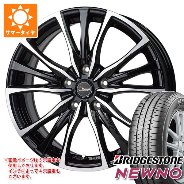 サマータイヤ 225/55R17 97V ブリヂストン ニューノ クロノス CH 110 7.0 17 :chro110 39984:タイヤ1番