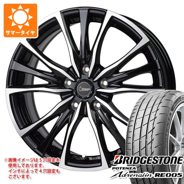 サマータイヤ 245/35R20 95Y XL ブリヂストン ポテンザ アドレナリン RE005 クロノス CH-110 8.5-20