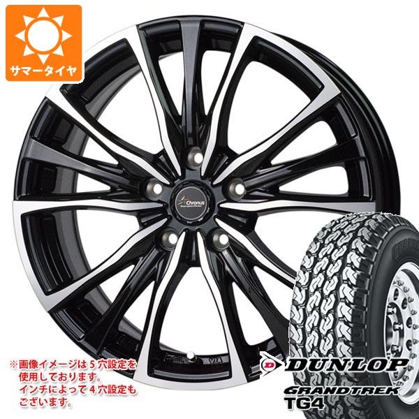 サマータイヤ 145R12 6PR ダンロップ グラントレック TG4 (145/80R12 80/78N相当) クロノス CH 110 3.5 12 : chro110 28465 : タイヤ1番