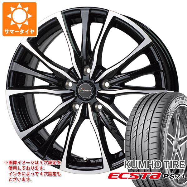 サマータイヤ 245/45R20 103W XL クムホ エクスタ PS71 クロノス CH 110 8.5 20 :chro110 40684:タイヤ1番