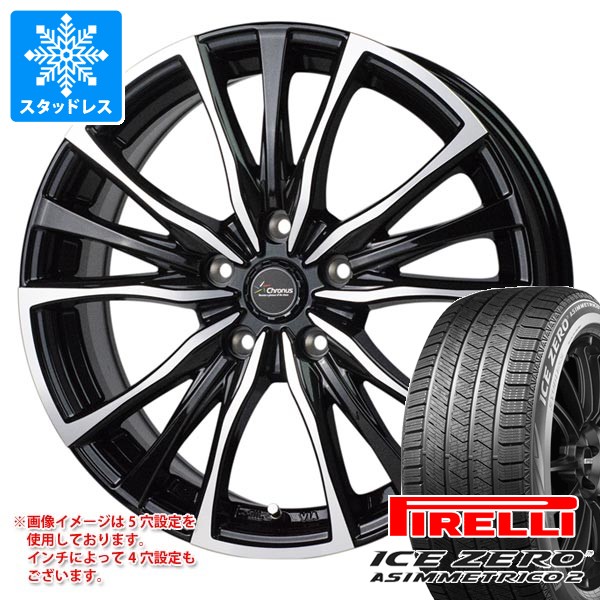 PIRELLI（ピレリ） 2026年製 スタッドレスタイヤ アイスゼロ