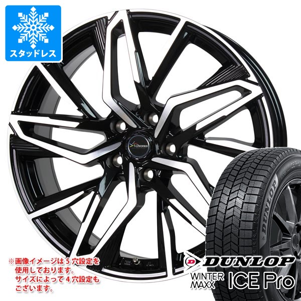 WINTER MAXX スタッドレスタイヤ ダンロップ ウインターマックス