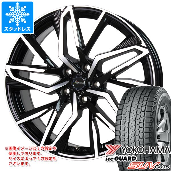 スタッドレスタイヤ ヨコハマ アイスガード SUV G075 225/55R19 99Q クロノス CH-112 7.5-19