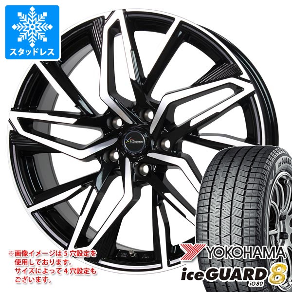 スタッドレスタイヤ ヨコハマ アイスガードエイト iG80 205/65R16 95Q クロノス CH-112 6.5-16