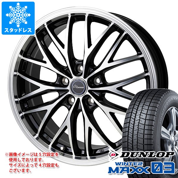 WINTER MAXX スタッドレスタイヤ ダンロップ ウインターマックス03