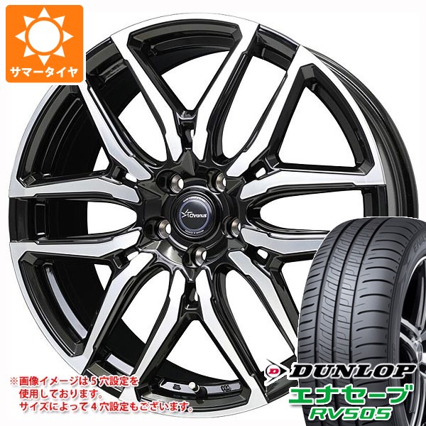 サマータイヤ 155/65R14 75H ダンロップ エナセーブ RV505 クロノス CH-114 4.5-14