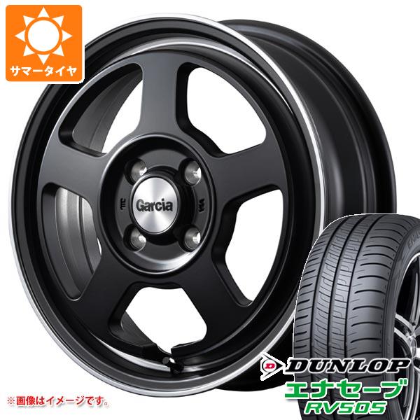 サマータイヤ 165/55R15 75V ダンロップ エナセーブ RV505 ガルシア シカゴ5 4.5 15 :cica5bk 32157:タイヤ1番