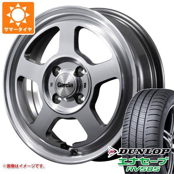 サマータイヤ 165/55R15 75V ダンロップ エナセーブ RV505 ガルシア シカゴ5 4.5 15 :cica5mk 32157:タイヤ1番