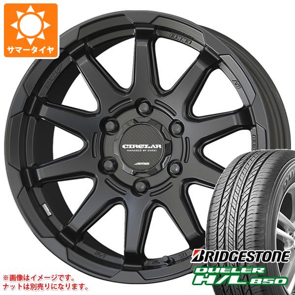 サマータイヤ 265/65R17 112H ブリヂストン デューラー H/L850 サーキュラー C10X 8.0 17 :circ10x 16259:タイヤ1番