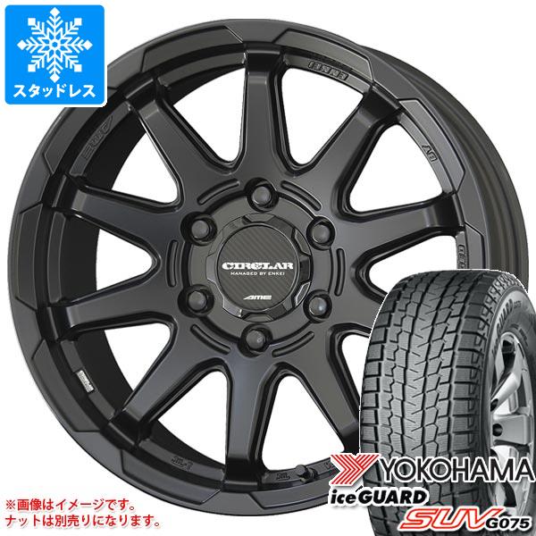 ハイエース 200系用 スタッドレス ヨコハマ アイスガード SUV G075 215/65R16C 109/107Q サーキュラー C10X｜tire1ban