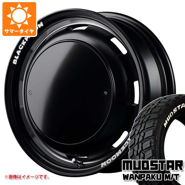 ジムニー用 サマータイヤ マッドスター ワンパク M/T 185/85R16 105/103L LT ホワイトレター ガルシア シスコ ブラックムーンエディション 5.5 16 :cisbmj 38755 s86999zk:タイヤ1番