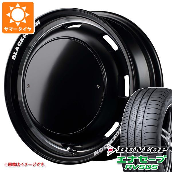 タフト LA900系用 サマータイヤ ダンロップ エナセーブ RV505 175/65R15 84H ガルシア シスコ ブラックムーンエディション 4.5 15 :cisbmk 32161 d85741ht:タイヤ1番