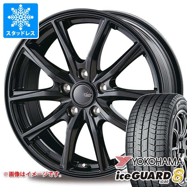 スタッドレスタイヤ ヨコハマ アイスガードエイト iG80 225/50R17 98Q XL インターミラノ クレール GZ10 7.0-17