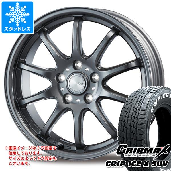 スタッドレスタイヤ グリップマックス グリップアイスエックス SUV 225/65R17 102T ホワイトレター インターミラノ クレール ZT10 7.0-17