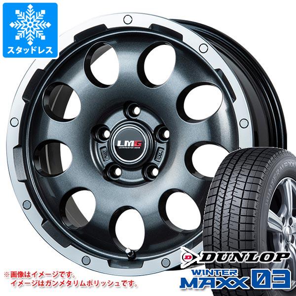 スタッドレスタイヤ ダンロップ ウインターマックス03 WM03 225/60R17 99Q LMG CS-9 6.5-17