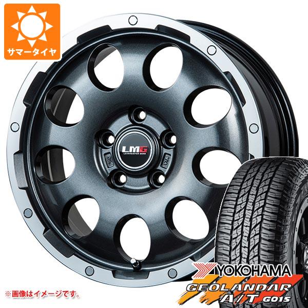 RAV4 50系用 サマータイヤ ヨコハマ ジオランダー A/T G015 265/65R17 112H ブラックレター LMG CS-9 7.5-17｜tire1ban