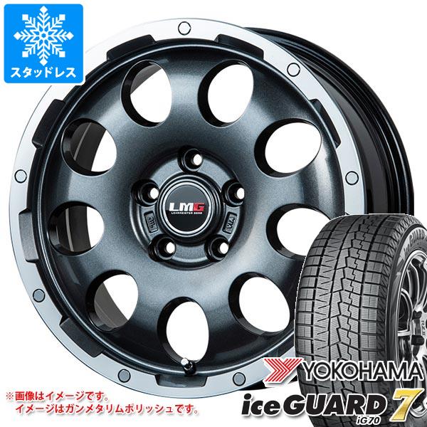 スタッドレスタイヤ ヨコハマ アイスガードセブン iG70 225/60R17 99Q LMG CS-9 6.5-17