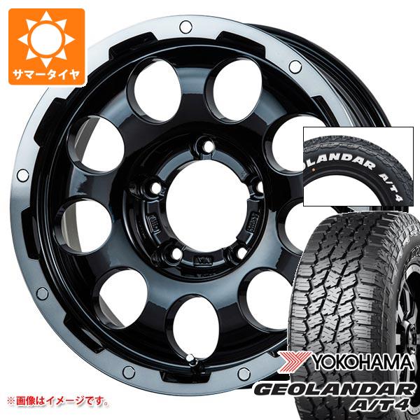 5本セット ジムニー用 2026年製 サマータイヤ ヨコハマ ジオランダー A/T4 G018 185/85R16 105/103N LT ホワイトレター LMG CS-9 5.5-16