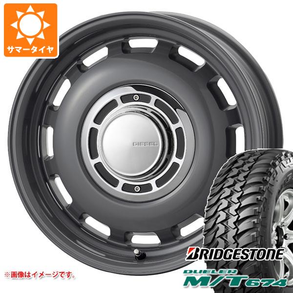 ジムニー用 サマータイヤ ブリヂストン デューラー M/T674 185/85R16 105/103L LT ブラックレター コスミック クロスブラッド ディーゼル 5.5 16 :csdisej 14444 s86999zk:タイヤ1番