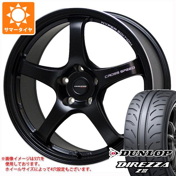 サマータイヤ 195/50R15 82V ダンロップ ディレッツァ Z3 クロススピード ハイパーエディション CR5 5.5 15 :cshecr5 24612:タイヤ1番