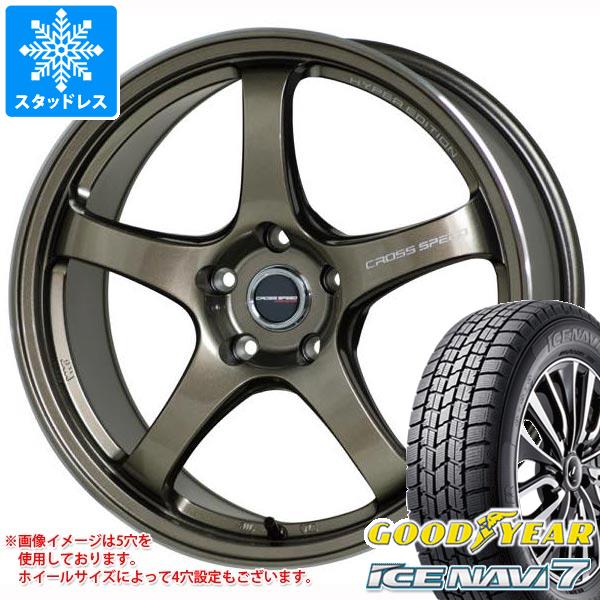 スタッドレスタイヤ グッドイヤー アイスナビ7 225/55R17 97Q クロススピード ハイパーエディション CR5 7.5-17