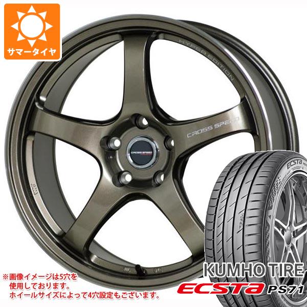 サマータイヤ 245/45R18 100Y XL クムホ エクスタ PS71 クロススピード ハイパーエディション CR5 8.5 18 :cshecr5b 32478:タイヤ1番