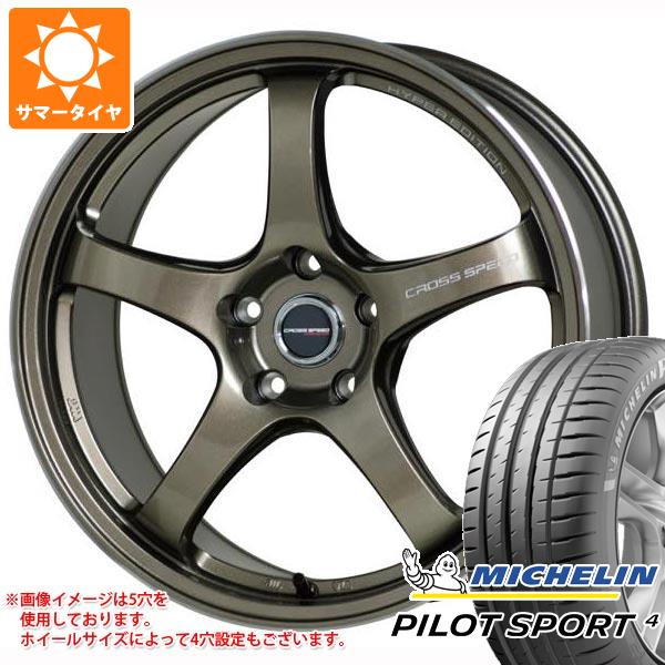 サマータイヤ 235/45R17 (97Y) XL ミシュラン パイロットスポーツ4 クロススピード ハイパーエディション CR5 7.5 17 正規品 :cshecr5b 22122:タイヤ1番