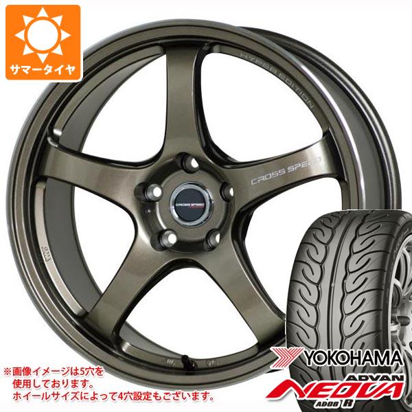 サマータイヤ 195/45R16 80W ヨコハマ アドバン ネオバ AD08 R クロススピード ハイパーエディション CR5 6.0 16 :cshecr5b 22406:タイヤ1番