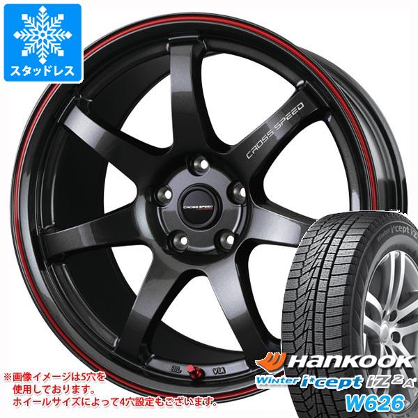 スタッドレスタイヤ ハンコック ウィンターアイセプト IZ2エース W626 165/55R15 79T XL クロススピード ハイパーエディション CR7 4.5 15 : cshecr7 23302 : タイヤ1番