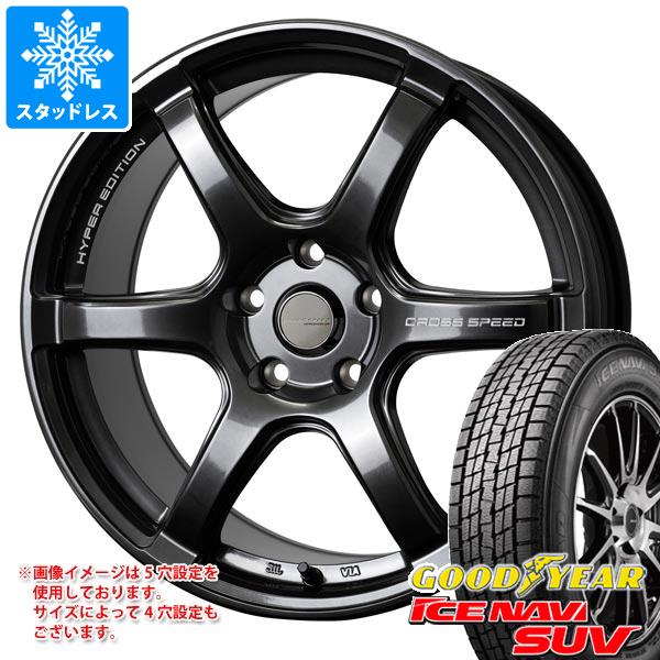 スタッドレスタイヤ グッドイヤー アイスナビ SUV 215/60R17 96Q クロススピード ハイパーエディション RS6 7.5-17